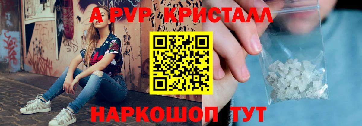Сунжа  Альфа ПВП  даркнет сайт  Вход с VPN  APVP Соль  Альфа ПВП крисы CK  А ПВП кристаллы 