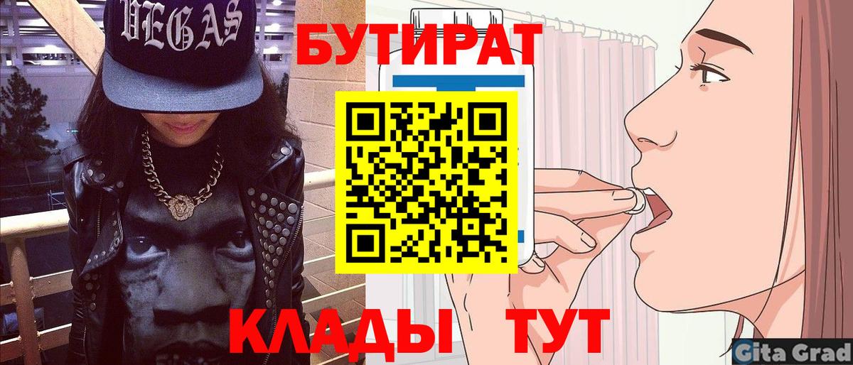 Бутират BDO 33% Сунжа