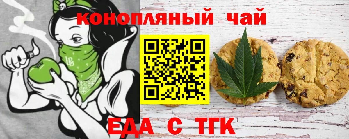 Cannafood марихуана  Вход с VPN  Сунжа 