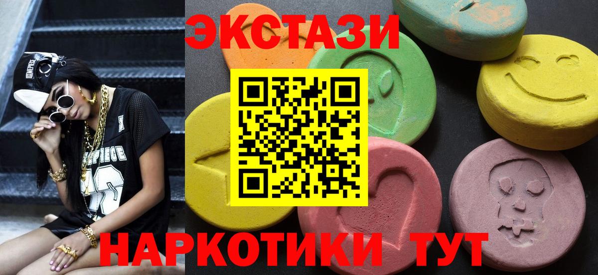 Ecstasy  ЭКСТАЗИ DUBAI  Вход с VPN  закладки  Сунжа  ЭКСТАЗИ Punisher 