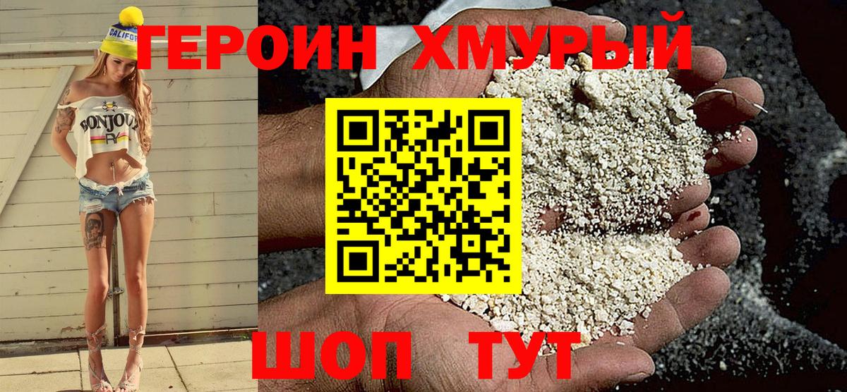 Сунжа  ГЕРОИН VHQ  Вход с VPN 