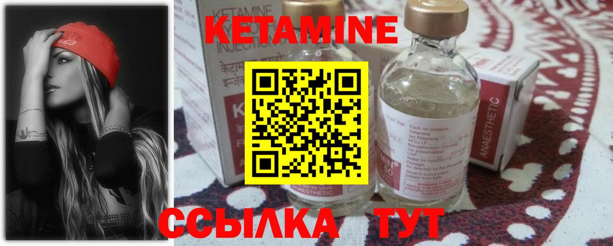Сунжа  КЕТАМИН ketamine  Вход с VPN  Кетамин ketamine 