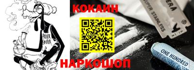 кокаин Новокубанск