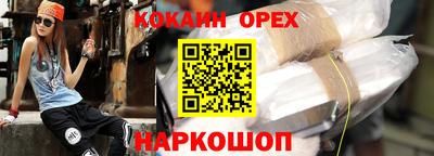 кокаин Новокубанск