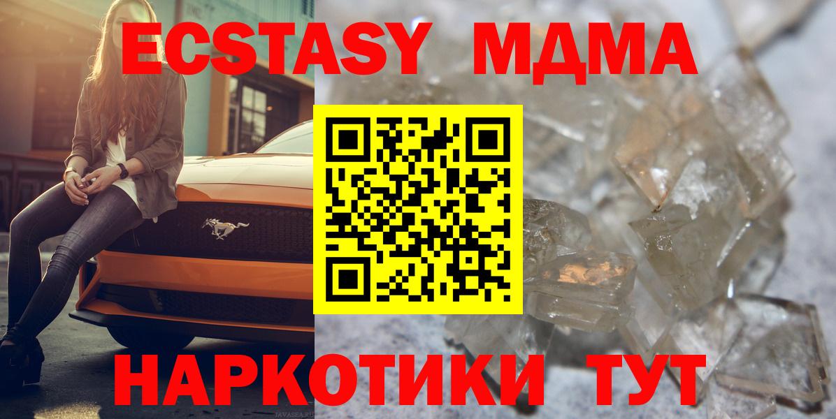MDMA crystal  Вход с VPN  МДМА Molly  Сунжа 