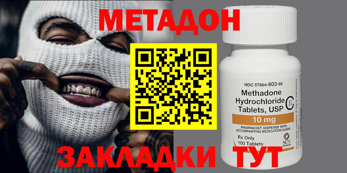 hydra ТОР  Вход с VPN  Сунжа  Метадон VHQ  МЕТАДОН мёд 