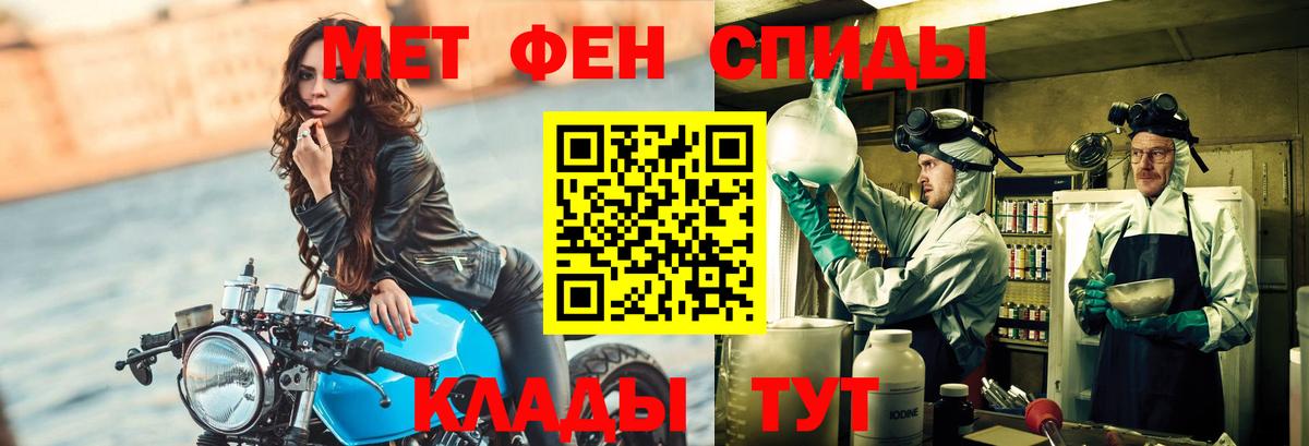 Первитин винт Сунжа