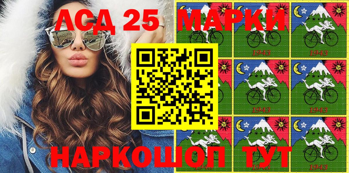 Марки 25I-NBOMe  Марки N-bome 1500мкг  Вход с VPN  Сунжа  Марки N-bome 1500мкг 