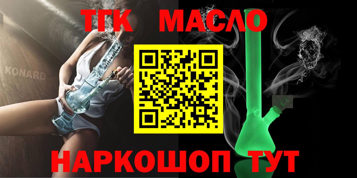 ТГК THC oil  Вход с VPN  Сунжа  ТГК гашишное масло 